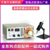 雲翼商貿 {可刷卡 打統編}蠕動式點膠機快干膠滴膠機MT410瞬干膠油墨電動水狀打膠機502膠水