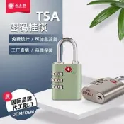 【品質保固】新款鑰匙海關鎖出國旅行箱包健身房櫃子抽屜鋅合金TSA海關密碼鎖指紋密碼鎖 刷卡密碼鎖 房門密碼鎖