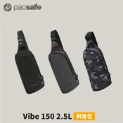 優惠劵多到用不完!!【PacSafe】Vibe 150 斜背包 2.5L 防盜探險側背包 (60161) RFID