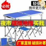 心靈避風港 【輕量便攜】摺疊桌 戶外桌 擺攤桌 露營桌 野餐桌 鋁合金桌 家用方桌 餐桌椅 展業地推 簡易收納 承重穩固 防滑腳墊