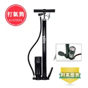 成功 高壓打氣筒(附氣壓表)附有軟管 可充各式球類、泳圈、腳踏車 可清楚明瞭輪胎的胎壓