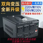 365購物街 變壓器 220V轉110V雙向變壓器110V轉220V美國120V日本100V臺灣電源轉換器