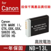 特價款@攝彩@佳能 Canon NB-13L 電池MARK II G7X G9X G5X SX620 SX720 HS【全壘打★APP下單 跨店最高20%點數回饋!!】