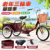 【輕便載人載貨】三輪車 三輪腳踏車 老年人力代步車 成人腳踏車 腳踏腳蹬車 老人代步車 載貨車