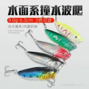 🥇台灣出貨🥇 路亞餌水面系撞水波趴浮水波趴噪音假餌遠投懸浮鉛筆懸停米諾假餌