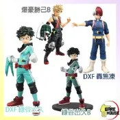 ￥儲藏室￥港版 我的英雄學院 DXF 綠谷出久 轟焦凍 爆豪勝己 手辦 公仔 擺件 雕像 禮物 完成品  非景品
