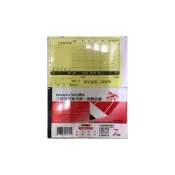(店+)【Pioneer 先鋒】PIONEER先鋒牌 免用複寫紙 收據橫式二聯 5623