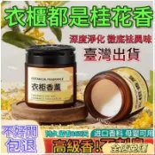 🔥台灣免運24H🔥清香香包持久桂花衣服衣櫃神器留香香氣除味香薰專用家用櫃子室內 薰衣草 艾草 汽車 房間香氛