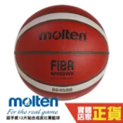 Molten B7G4500 室內 FIBA認證 比賽用球 合成皮籃球 7號球 籃球 運動 BG4500