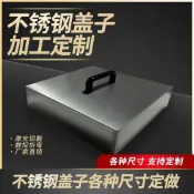 鐵板燒蓋子 牛扒蓋 菜罩 菜蓋 定做不鏽鋼蓋子加厚烤魚舒芙蕾加高四方扒爐擺攤蓋子鐵板蓋子加厚