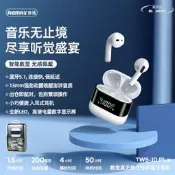 【現貨免運】REMAX睿量觸控LED數顯真無線音樂通話耳機TWS-10Plus藍牙5.1