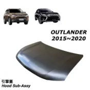 三菱 OUTLANDER 15 引擎蓋 其它前保桿,後保桿,葉子板,大燈,霧燈,後燈,後視鏡,水箱罩,鏡片,濾芯歡迎詢問