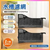 免運🚀石頭掃地機配件 水槽濾芯 G10S 濾網 G20S 濾網 PURE 基站濾網 掃地機卡槽濾網 掃地機器人配件