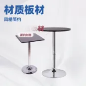 和風選集 【升降多功能】小圓桌 方桌 酒吧桌 吧檯桌 筆電桌 展會桌 接待桌 休閒桌 餐桌 可升降設計 輕巧移動 居家辦公商用皆宜
