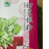 整盒 可食用 天然甜菜根粉 甜菜根粉