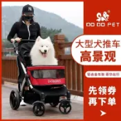 寵物推車 寵物推車中大型景觀車便攜狗狗推車輕便摺疊老年殘疾犬旅遊推車
