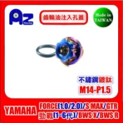 精製CNC不鏽鋼 鍍鈦齒輪油注入孔蓋-BWS-X.R. GTR .新勁戰.三代.四代.FORCE.彪虎(台灣製)