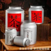 全球選品1館 生活百貨 大碼滇紅茶葉罐大號裝密封鋁罐特大容量陳皮白十斤罐子新