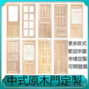 客製化 中式仿古門窗杉木原木門 實木花格門窗 農村古宅老式房間門定製