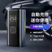 不二屋 智能充氣泵 車載打氣機 無線充氣泵 數顯胎壓 汽車打氣泵 多功能警示燈 行動電源 便攜打氣機 智能充電寶 強勁耐用 免安裝