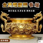 昊鑫家居 公司貨 可開發票 【免運 龍頭純銅香爐】神桌香爐 燒香爐 雙龍神明爐 供奉香爐 祖先爐 佛前香爐 純銅香爐 九龍香爐 拜拜香爐工廠現貨直銷 店長新品推薦 全館八折 售後保障 5h830