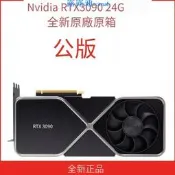 樂享✨nvidia RTX3090 24G/RTX3080ti 12G RX6900XT 16G 支持蘋果