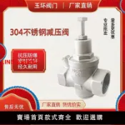 青春公社 {台灣公司 可開發票}304不銹鋼可調式減壓閥帶過濾網耐腐蝕絲扣穩壓閥自來水4分恒壓閥