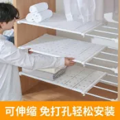 協貿國際日用品生活2館 衣柜分層隔板柜子隔層隔斷櫥柜免釘可伸縮臥室置物架分隔收納神器