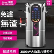 🔥熱賣保固🔥110v豆漿機 商用豆漿機 自動豆漿機 豆腐腦豆花機  全自動現磨細膩免濾 大型早餐店加熱打漿機 可開發票