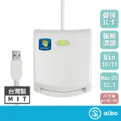 aibo EZ100PU台灣製 ATM晶片讀卡機【虹堡原廠 現貨】支援Win11 Mac11.4以下 自然人憑證 健保卡