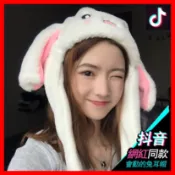 兔子帽 抖音帽 會動的帽子 氣囊帽 女生帽子 可愛帽子 兔耳帽 萬聖節 聖誕節 抖音同款