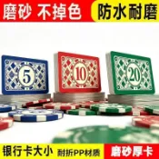 🚚臺灣出貨💨麻將籌碼棋牌室專用無面值塑料磨砂耐磨防水卡片純色積分卡代幣