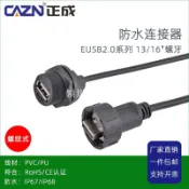 正成USB2.0防水連接器螺紋式公/母成型直式插頭1 2 3米板后母插座[領邦五金配件]