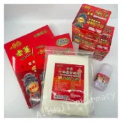 (店+)怡騰 金門金牌一條根 乳霜40g 80g/滾珠凝露/薰衣草清涼凝露/一條根舒適貼布/青草一條根貼布