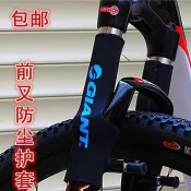 避震保護套 單車護鏈套 車架保護套 山地車前叉保護套 防塵套車架保護貼 防沙 防刮傷 山地車前叉避震保護套公路車摺疊車死
