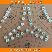 三人中國象棋 三個人象棋 三國殺3個人象棋具 益智中國象棋三國演義 三國殺 三國演義0q5522