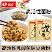 【24H出貨】尚川 納豆發酵菌粉1g 乳酸菌納豆發酵菌粉