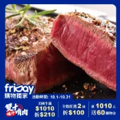 【欣明生鮮】美國PRIME藍絲帶霜降牛排-超厚切2片組(300公克/1片)