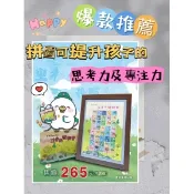 【i郵購】雲郵商城 注音符號郵票拼圖
