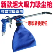 阿嫲的百寶屋 批發氣動吸塵槍加長吹塵槍自動吹氣槍空壓機縫紉機工業高壓除塵槍{鑫弘-工葉電器}可開發票