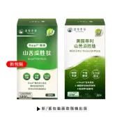 i優 達摩本草 美國專利山苦瓜胜肽EX PLUS植物膠囊 60顆【i -優】