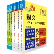 【鼎文。套書】調查局調查人員三等（資訊科學組）套書 - 2Q06 鼎文公職官方賣場
