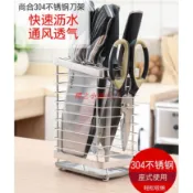 刀架廚房用品304不銹鋼多功能刀座刀具架菜刀架廚房收納架座·櫻之小鋪🎈🎈🎈