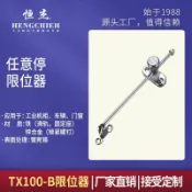  🔥免運附發票🔥恆傑TX100-B限位器隨意停任意停上下翻門限位支撐桿五金櫥櫃限位