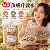 福園 什穀米 十穀米 五穀米 五穀雜糧 雜糧米 五穀 雜糧 麥片 黑糯米 紅扁豆 珍珠米 蕎麥 燕麥 小米 長糙米