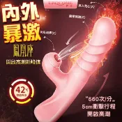 春天玩具 「送280ml潤滑液」EROCOME伊珞．PHOENIX 鳳凰座 伸縮吸吮強震三合一 內外爆激高潮密碼按摩棒-Pink