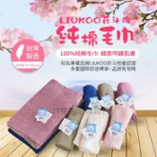 林花毛巾｜ 毛巾 台灣製厚款LIUKOO 煙斗牌毛巾 厚毛巾 純棉毛巾 吸水毛巾 洗臉毛巾 長毛巾 MJ27