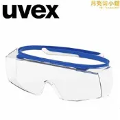 【人氣爆款】UVEX優維斯 9169260 super OTG 卓越塗層 內側防霧 外側防刮