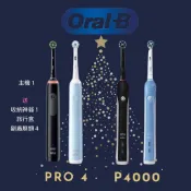 Oral-B 百齡 歐樂B P4000 PRO4000 PRO 4 IO5 雲感 3D 微震 電動牙刷