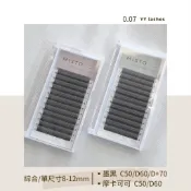 【MISTO LASH】二代Y毛 霧黑/摩卡棕 進口巴斯夫毛料 根部細緻吸膠 不易散毛 睫毛嫁接 yy毛
